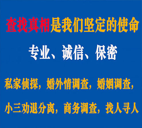 关于溧水情探调查事务所